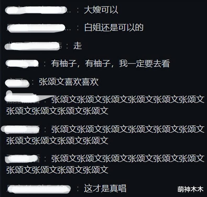 张颂文|北影节开幕晚会收视验证人气!张颂文一出场就上涨,成龙不及高叶