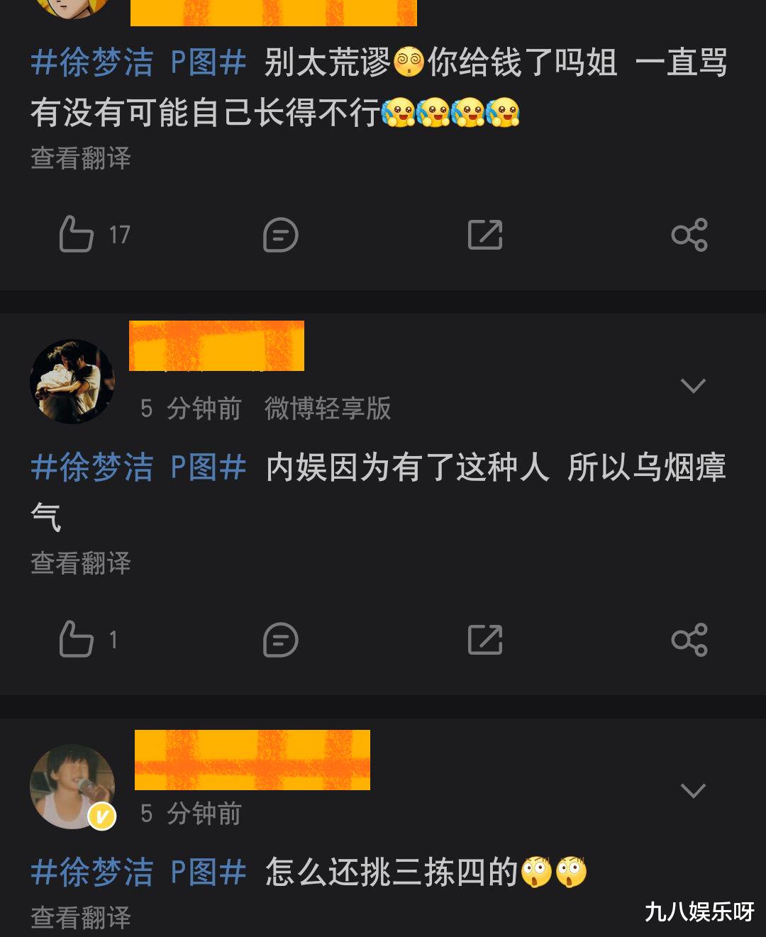 徐梦洁|徐梦洁甜妹人设翻车,粉丝被质疑“跪着追星”,路人缘一落千丈