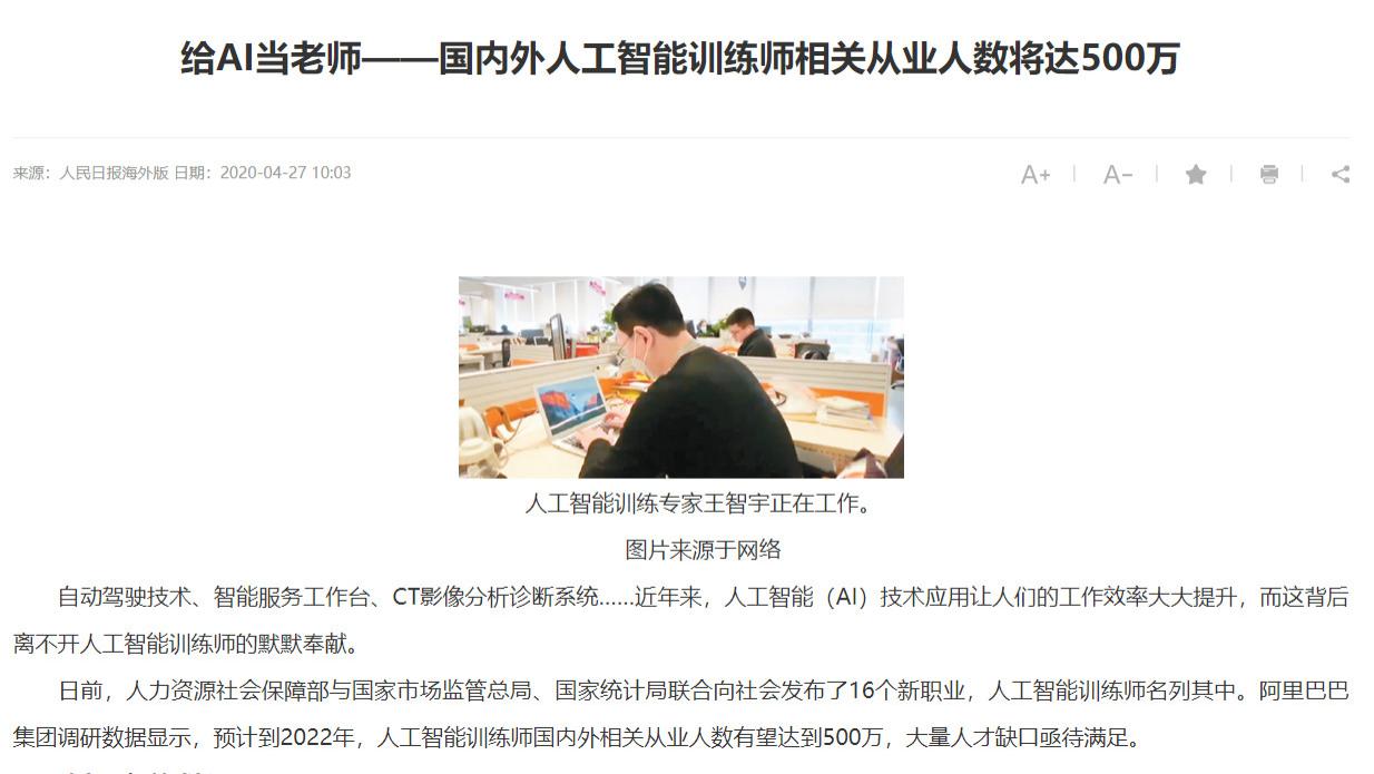 |别找了，这里有你想要的2023年人工智能训练师人才孵化市场分析
