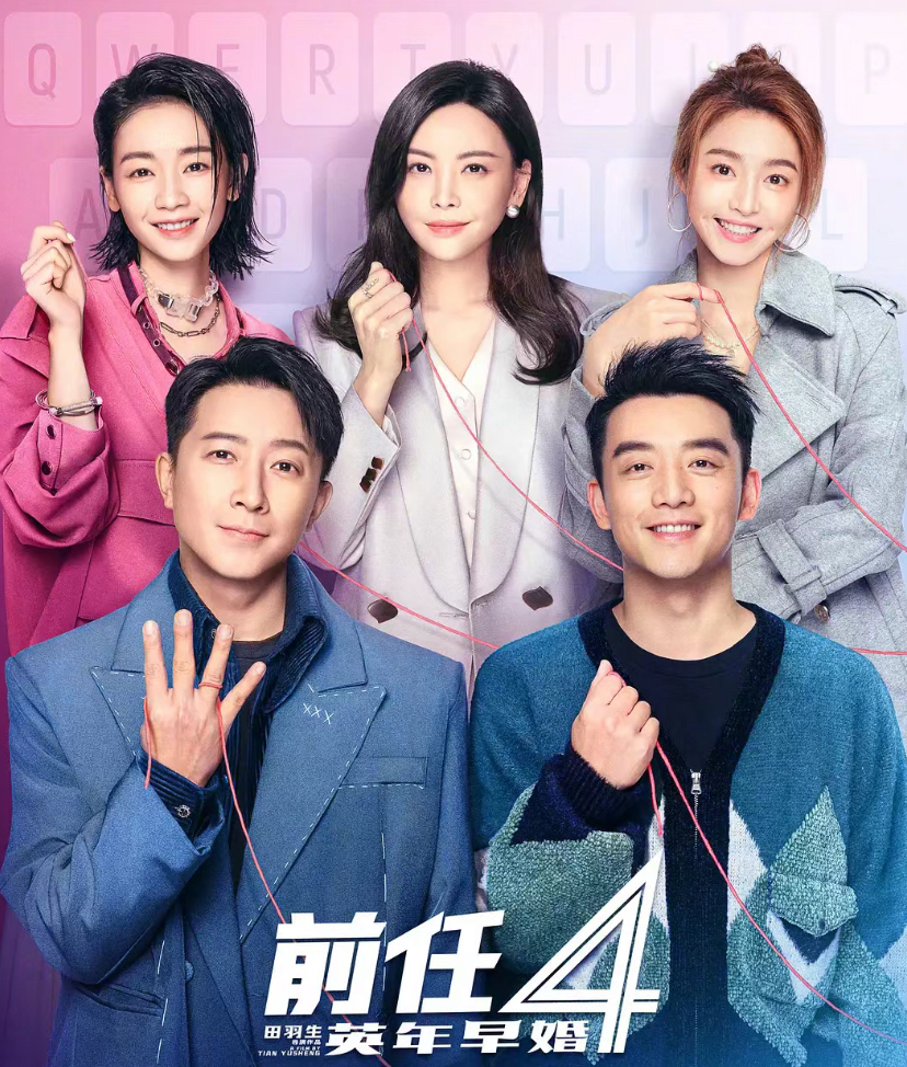 郑恺深夜带苗苗看《前任4》，撇下一双儿女独享二人世界，夫妻合体撒糖超甜