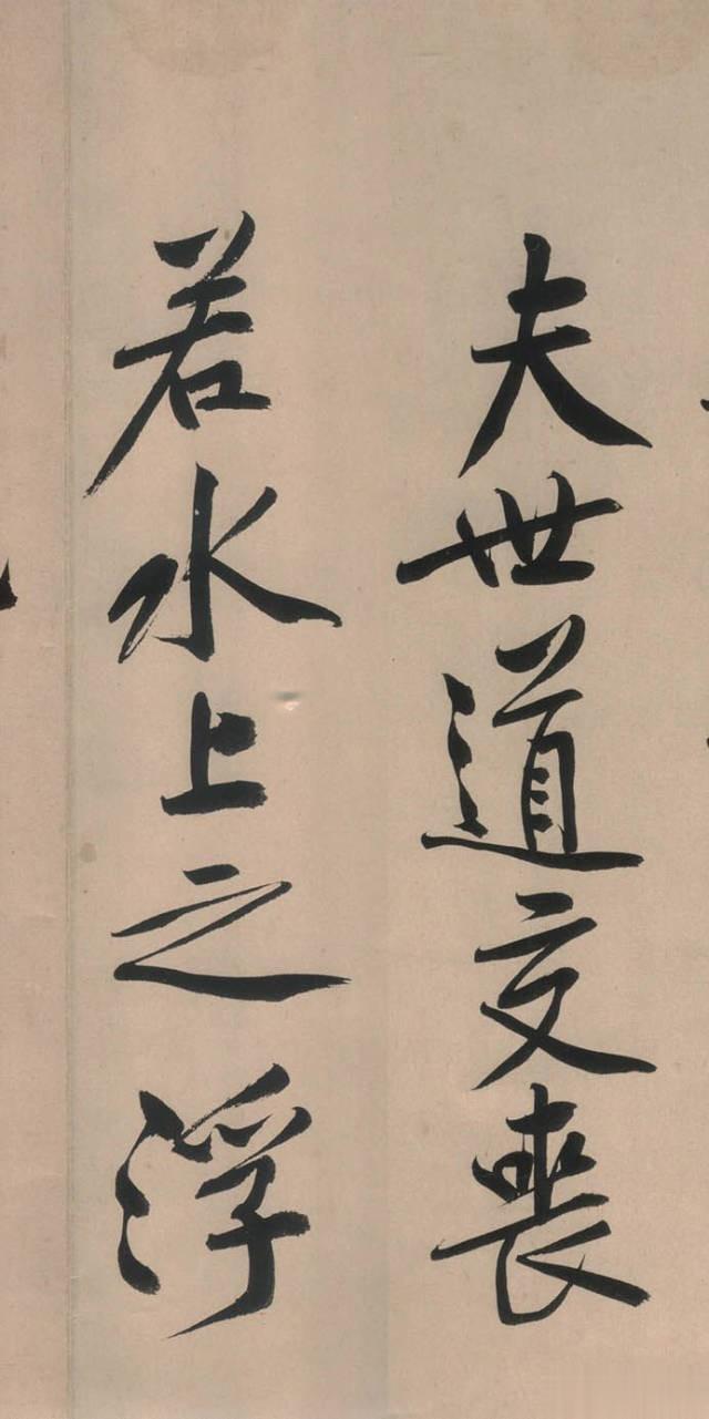 价值四亿三千六百八十万的黄山谷书法《砥柱铭》，极具艺术价值
