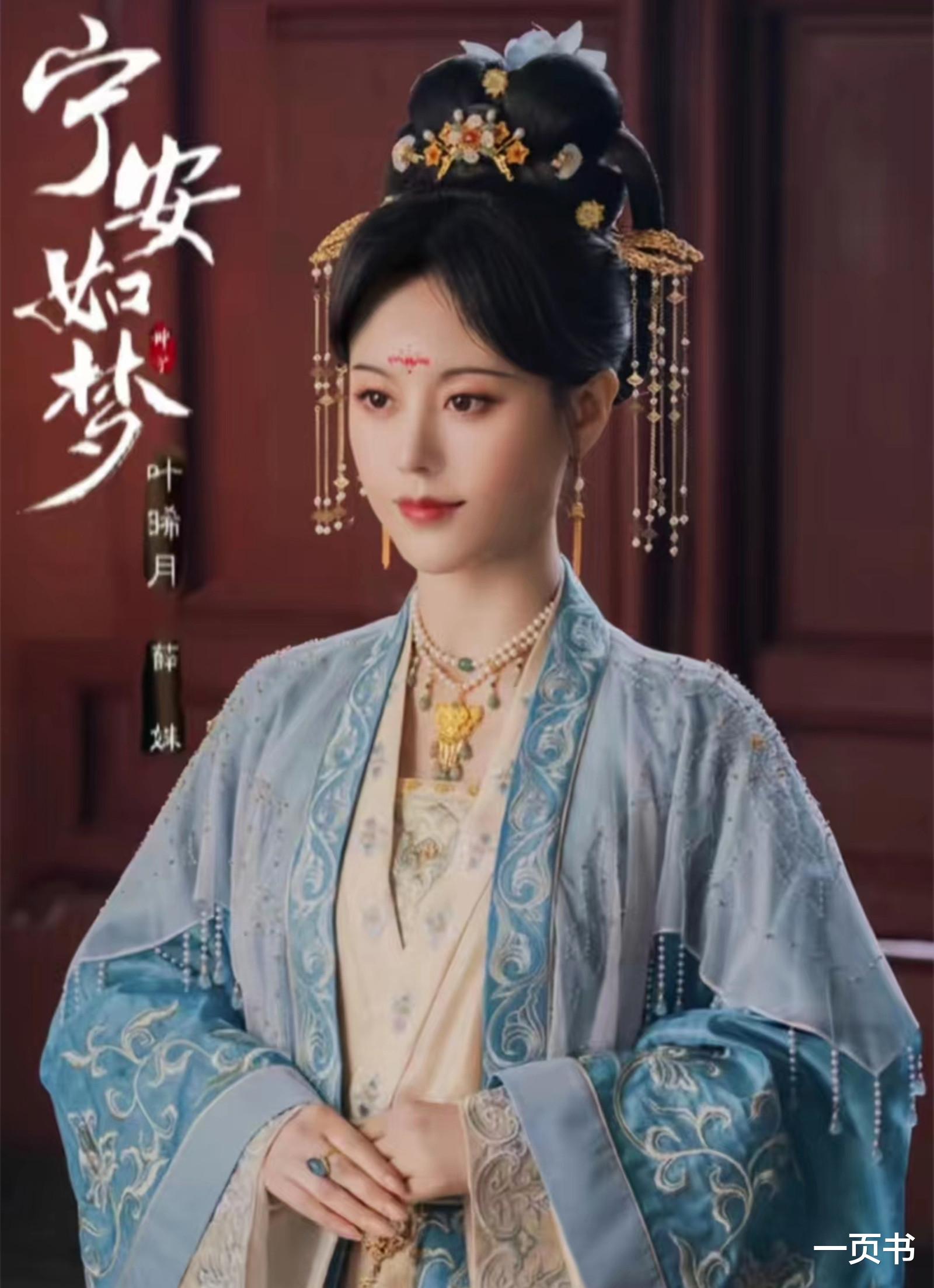 《宁安如梦》沈芷衣和亲,七个伴读七种归宿,薛殊作死,方妙躺赢