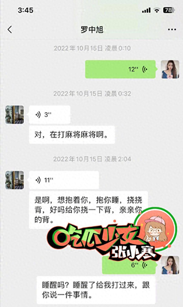 瞿颖的绝情是对的!时隔23年,他“老毛病”又犯了,54岁还没玩够