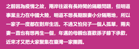 明道|明道再当爹,与怀孕5个月的妻子补办婚礼,母亲坐轮椅入场见证