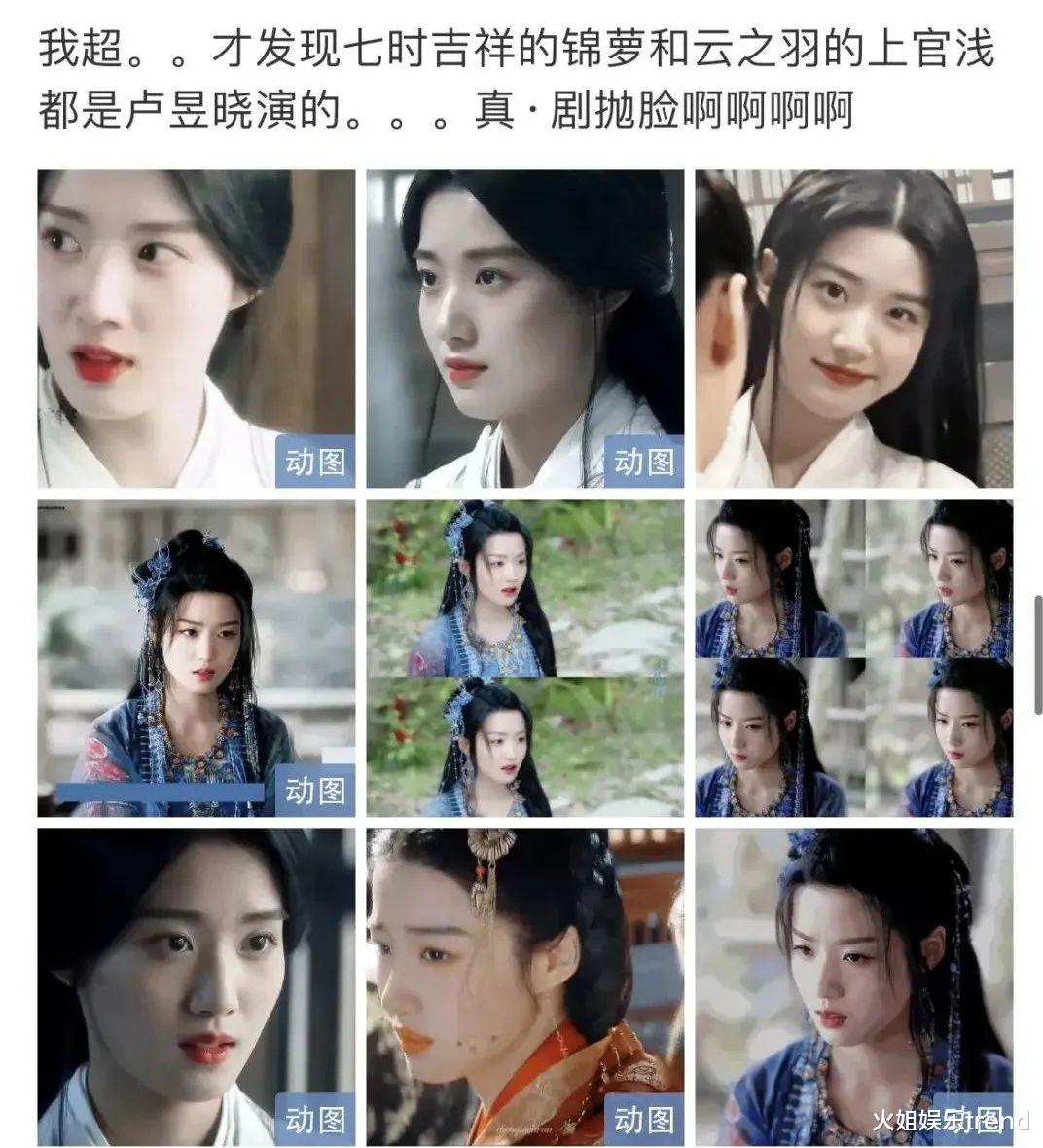 虞书欣的脸多挑造型,《云之羽》和《永夜星河》判若两人