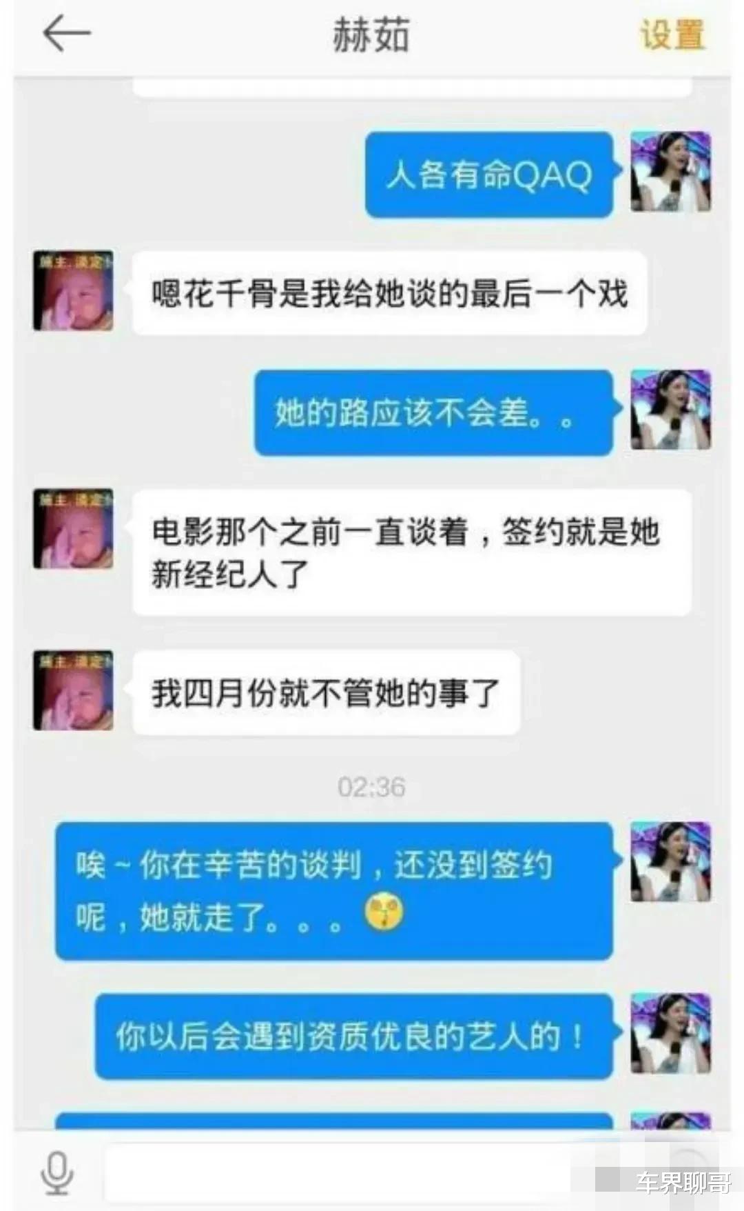 赵丽颖|赵丽颖被前经纪人狂爆猛料!人品差、脑袋没东西、火了就膨胀