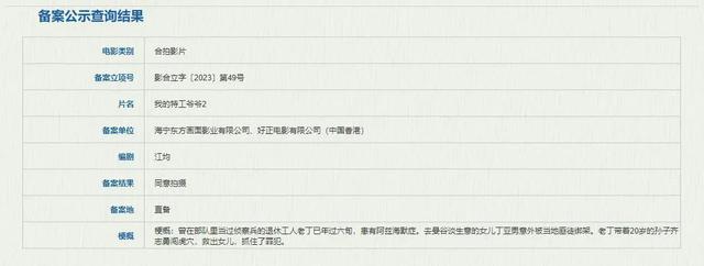 《神探大战2》等744部新片来袭 谁是下一个爆款?