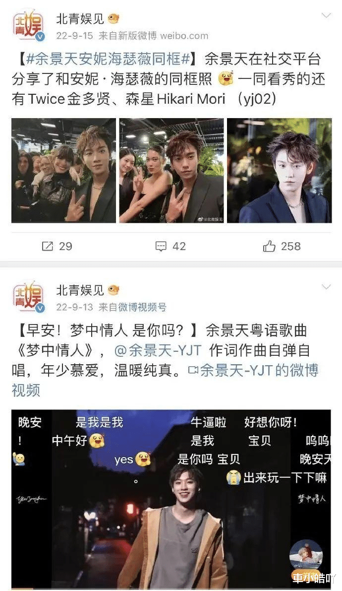 警察|媒体追星,跪舔外国流量小生、污蔑中国警察