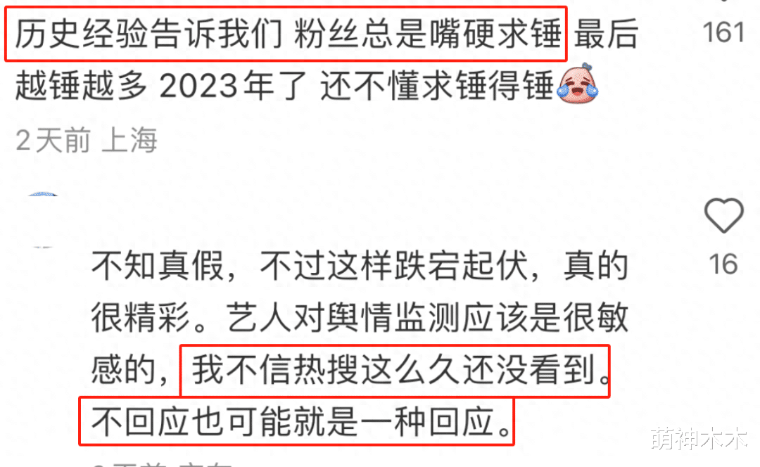 baby真的要凉?？被曝开始排查广告，外国观众发文怒斥