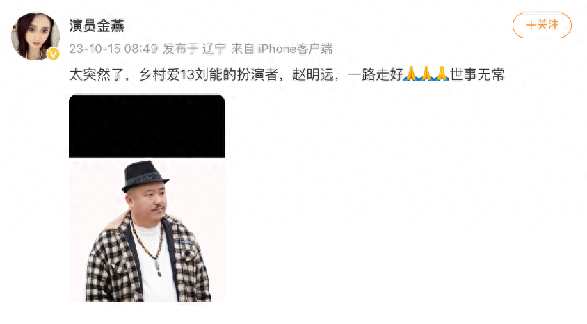 太突然！年仅42岁，知名男演员逝世，已在老家安葬这病很凶险