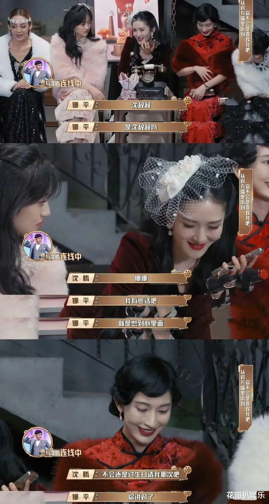 谢娜|谢娜综艺节目连线沈腾，重提当年他借钱不还一事，为了流量没下限