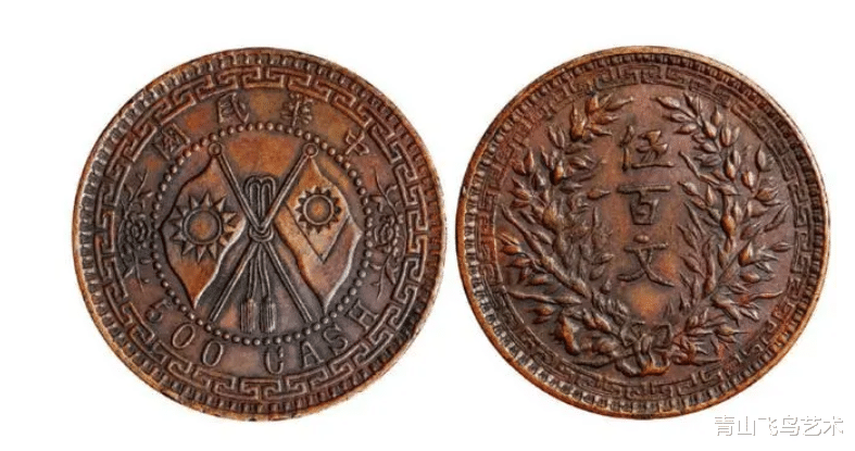 奇石|为何面值伍佰文的双旗币市场比较常见但是收藏的人比较少