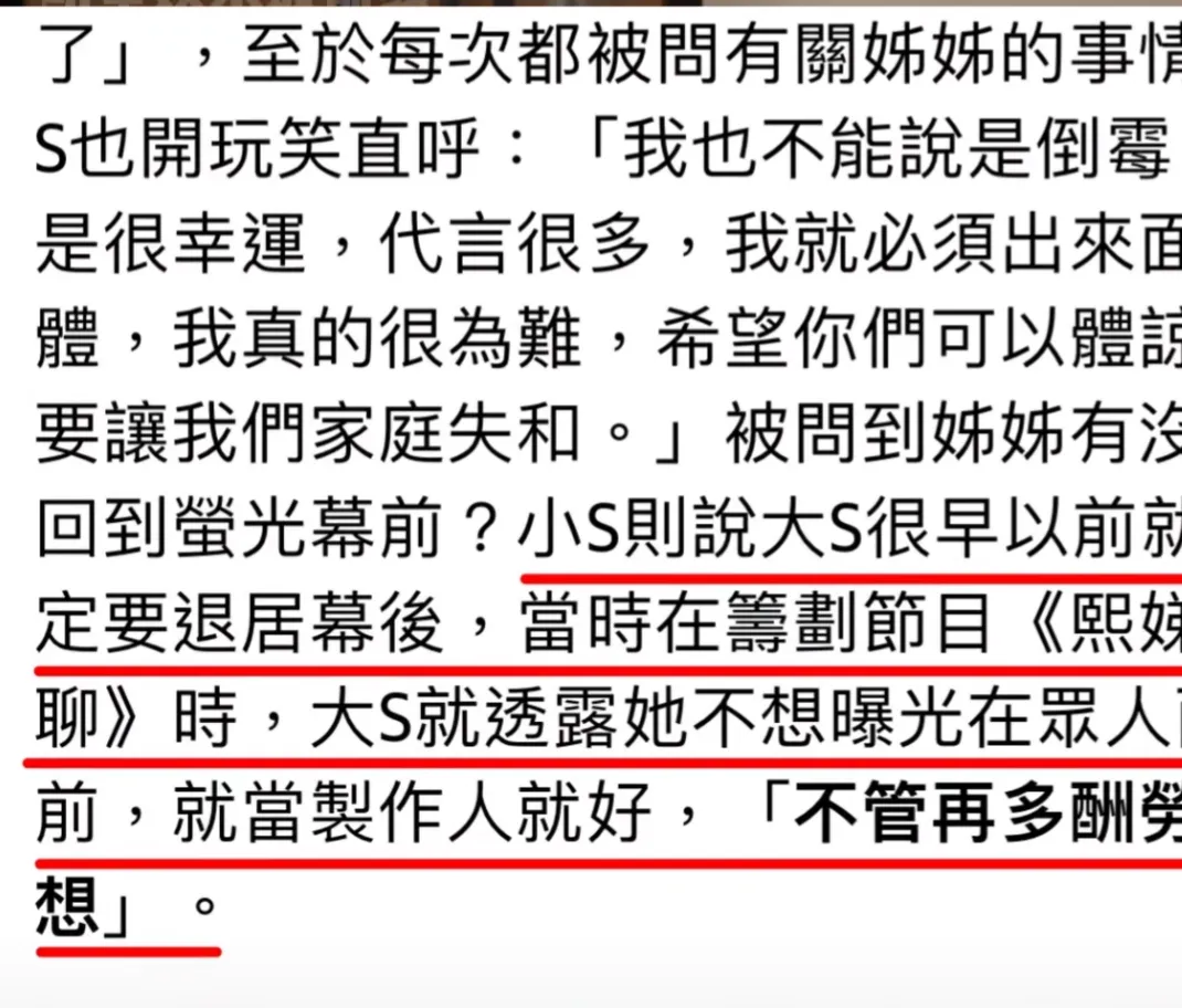 大S|小S,曝出大S猛料!