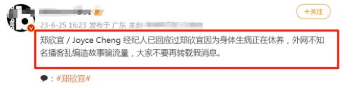 郑欣宜失联被传死讯,6000W遗产恐充公,郑少秋流泪,好友报平安