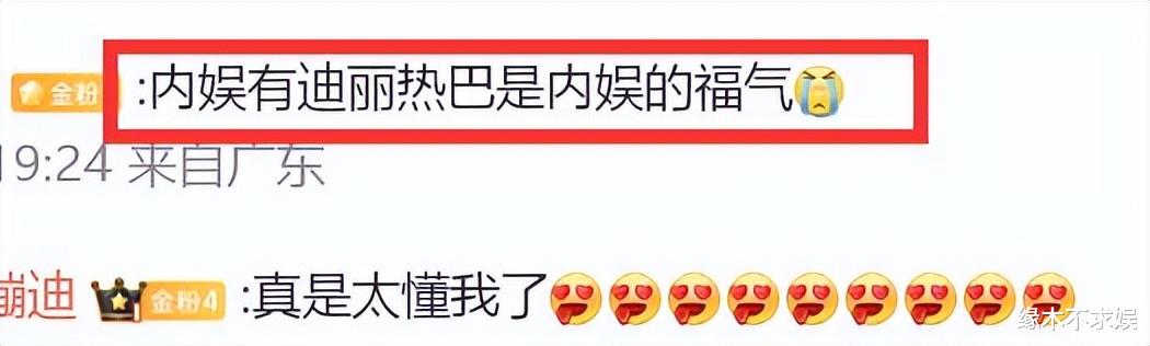 迪丽热巴杨紫齐聚ELLE红毯，一个明艳如女帝，一个被嘲像丫鬟！