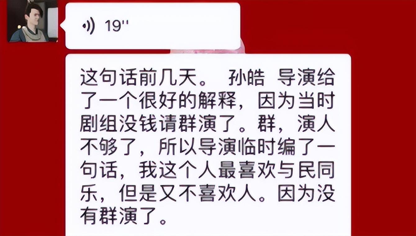 8位“关系户”进组，《庆余年》到底多缺钱？郭麒麟回答笑翻全场