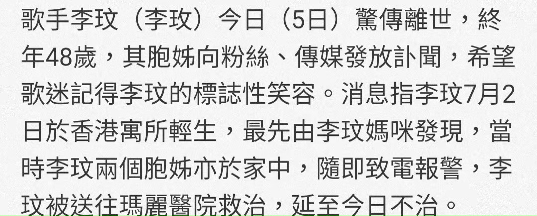 李玟轻生细节曝光：外籍老公疑似早知情，已连续一个礼拜未去上班