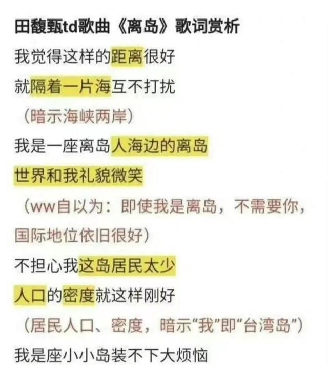 田馥甄|田馥甄:我爱说打肿脸充胖子,可我很单纯,大陆网友误会我