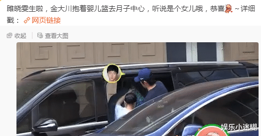 恭喜!雎晓雯产女,金大川皱眉、表情冷漠,撇下妻子抱婴儿篮离开
