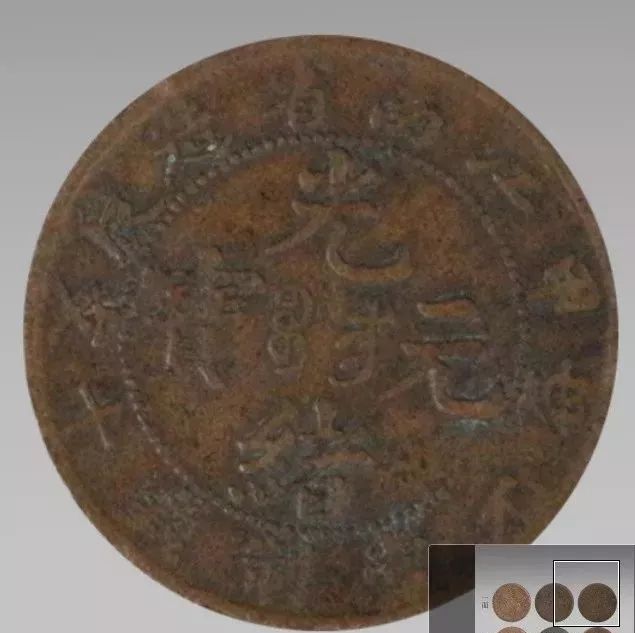 价值连城:“光绪元宝”价值之所以较高,是因为存世量少