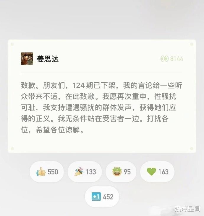 史航|姜思达被指力挺史航，不打算割席，惹众怒后紧急发声撇清关系