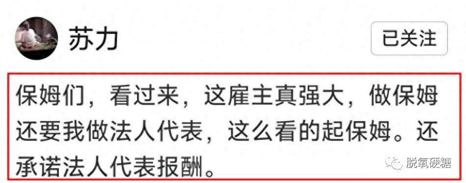 晚节不保？！洁身自好25年，何炅这次居然栽在自家小保姆身上了！
