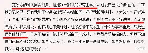 范冰冰|官宣!范冰冰突然结婚了?老公还是圈内大佬?