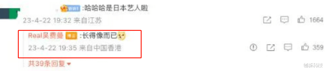 吴费曼|15岁吴费曼官宣“女友”？大方称就是恋情，女方是日本偶像艺人!
