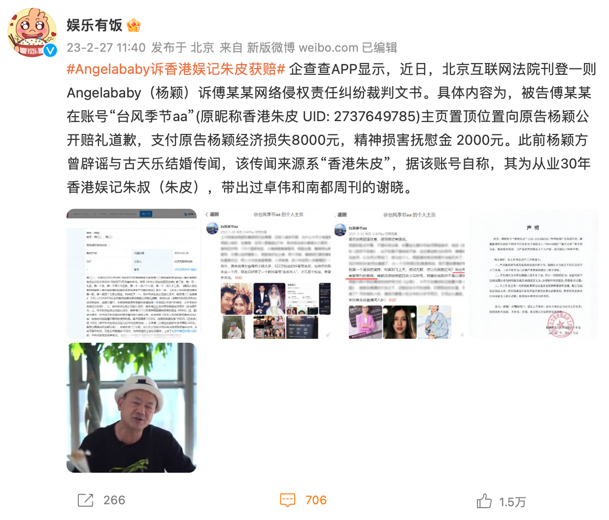 Angelababy|baby杨颖,登上热搜!