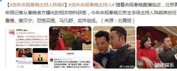 春晚|龙年春晚主持人仅保留5人！董卿，冯琳，张舒越全都无缘