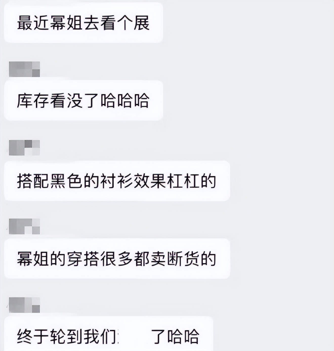 杨幂新中式穿搭成功带货,品牌方称“感谢杨幂让我们火了一把”!