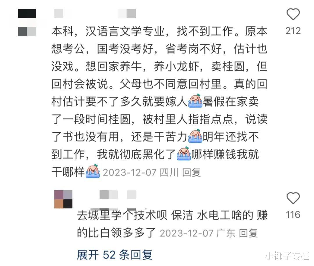 热搜上的“少爷公主别来面试了”，暴露多少985高材生的悲哀困局