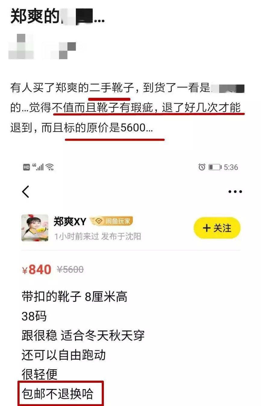 “二手平台”成女明星的照妖镜，谁割韭菜，谁没底线，全照出来了