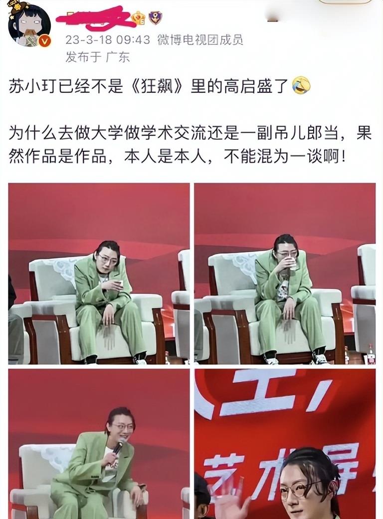 走红7个月，还在吃“高启盛”红利的苏小玎，终究还是迎来了“反噬”