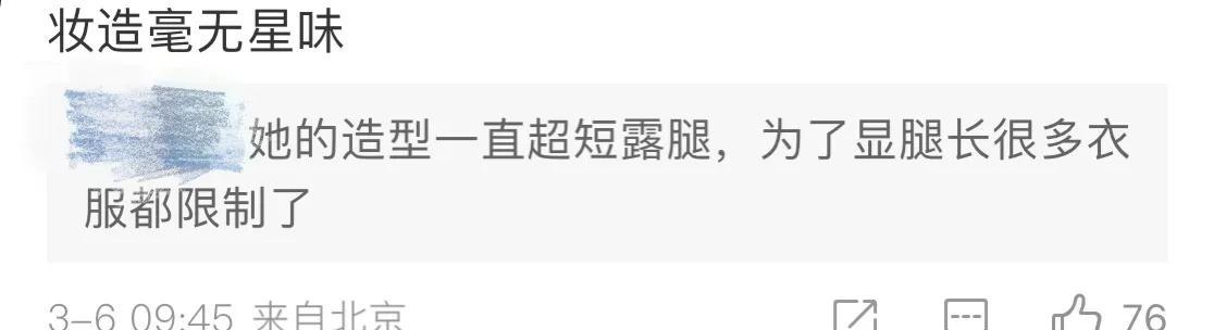 关晓彤看秀图翻车，白衬衣里加秋衣，脖子脸两个色，露腿一言难尽！