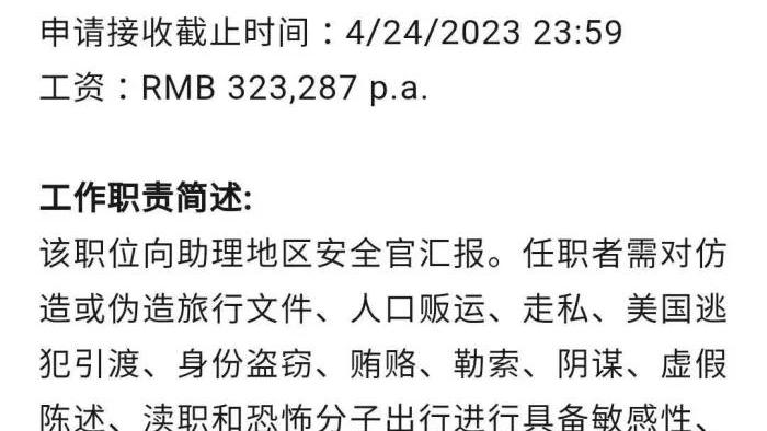 武汉|美国驻武汉领事馆招工了，大专学历、年薪32万，你敢去应聘吗？