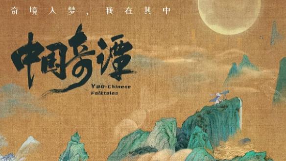 中国奇谭|《中国奇谭》被举报了，中国式家长，到底想把影视圈逼到哪一步？