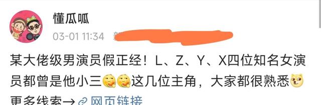 小三|大瓜！大佬级男星被曝私生活混乱，有四位小三，小三详细信息曝光