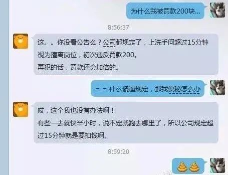 工牌自带GPS，还能监听对话…这是哪个狗腿子设计出来的？