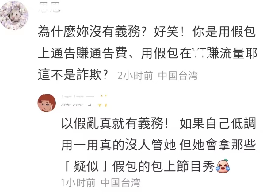 王思佳|41岁女星,炫假富,背A货包包、豪门贵妇人设崩塌