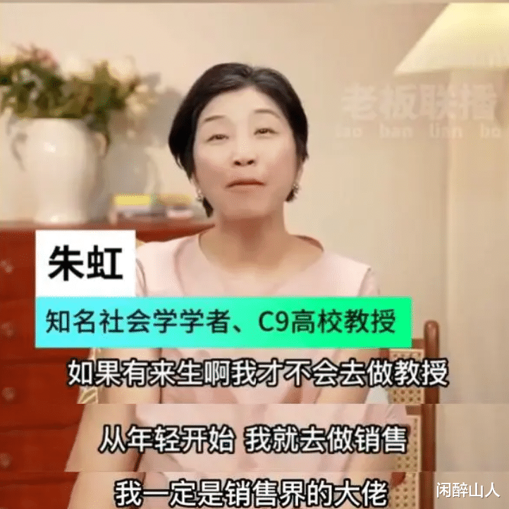 谈及职业选择，教授称只有销售才永远不用担心被裁员？