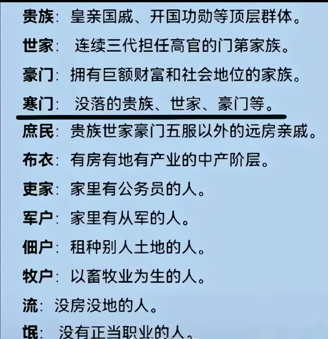 ?985高校招聘，备注一栏中赫然标记着应聘人家世背景，处长父亲