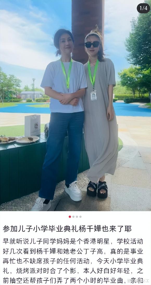 杨千嬅参加儿子毕业典礼,自己穿着朴素低调,儿子学费一年35万