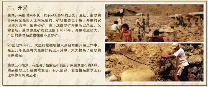 绿松石|读完这个就是翡翠专家了