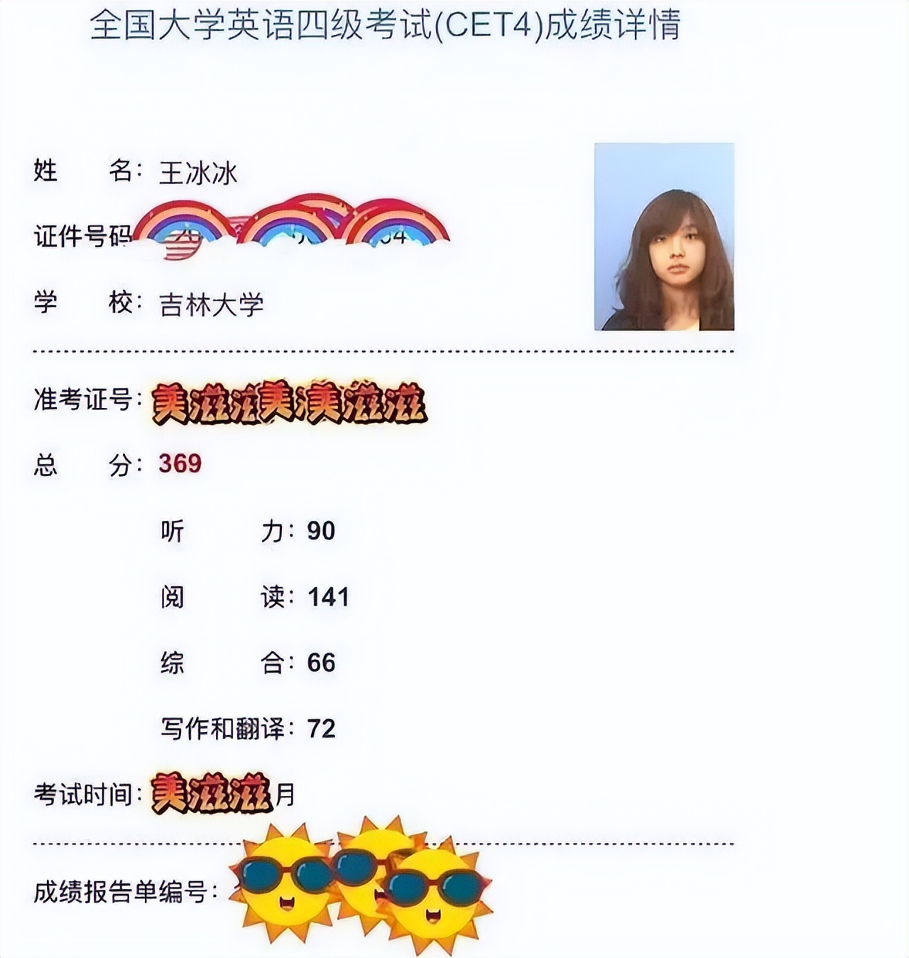 王冰冰|一场插足闹剧,娱乐圈的人走茶凉,在王冰冰身上体现的淋漓尽致