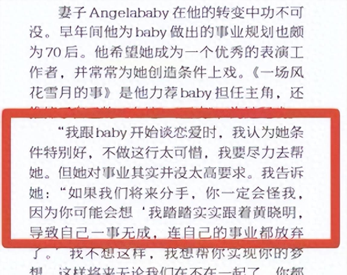 黄晓明专业拆台前妻Angelababy，各种打脸前妻要笑死了