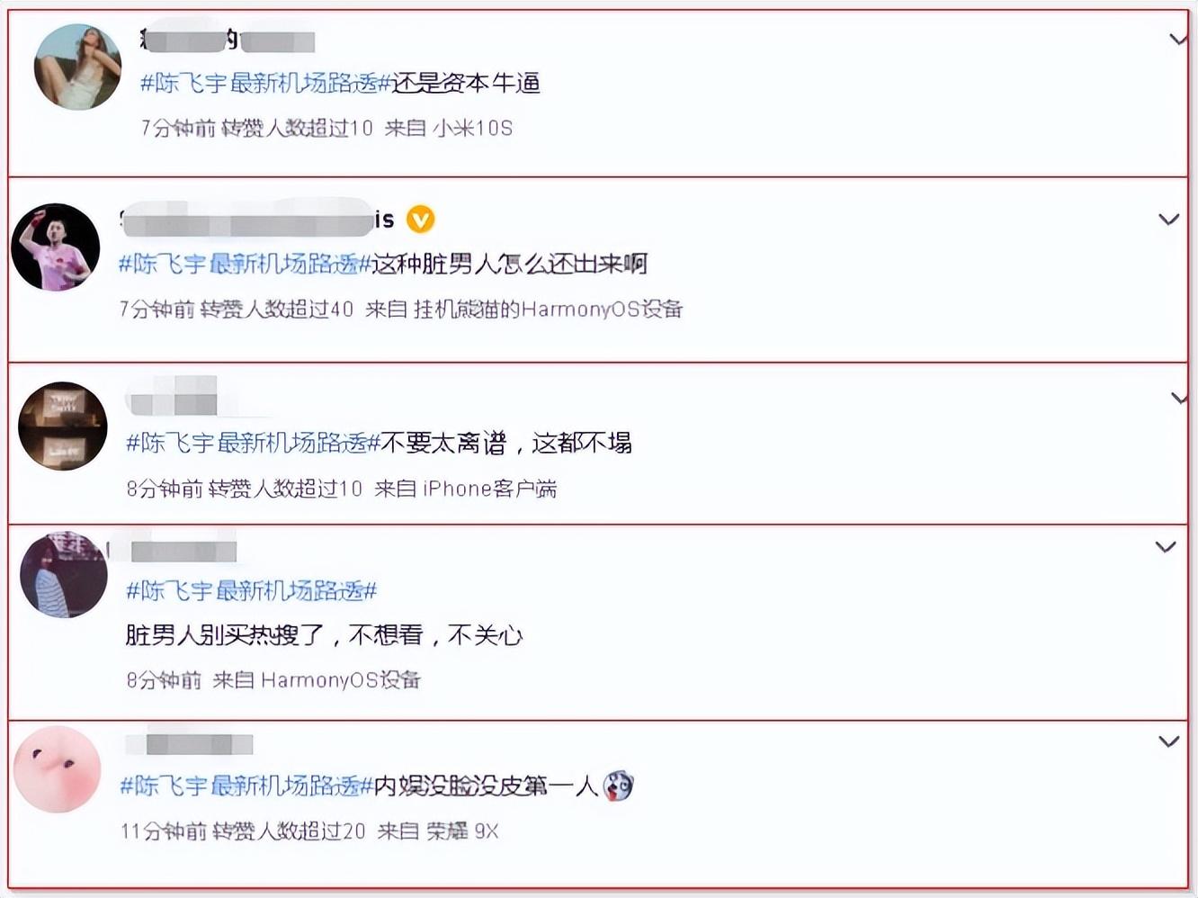 陈飞宇|陈飞宇床照风波后首露面!豪车相送6位助理伺候,后台可真硬