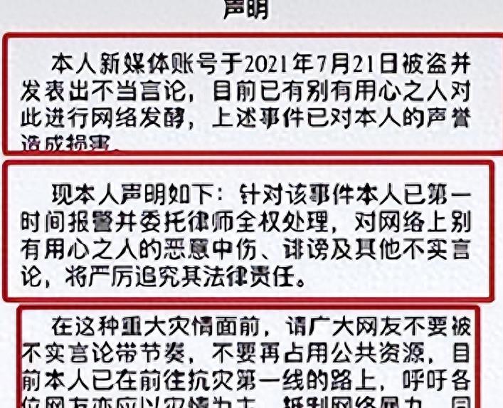 应被“开除”军籍的三位明星,贪财穿和服,一个比一个丢脸