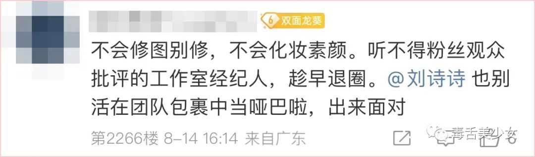 这是刘诗诗大姨?