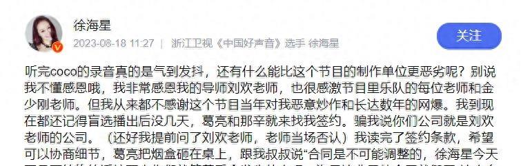 姚贝娜|好声音黑幕:封杀吉克隽逸,压迫吴莫愁患抑郁症,给姚贝娜发黑稿